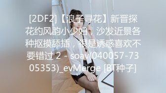 私密保健会所《女子养生SPA》男技师上门服务戴名表的富态姐推油抠逼搞得好