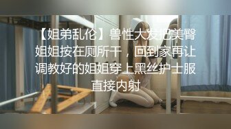  卅卅丶寻欢会所找女技师打飞机，按摩摸摸搞搞，撩起衣服摸奶子，精油撸射