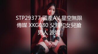 STP29433 苗条小姐姐女同秀！舌吻扣穴调情！骑脸舔骚逼，穿戴假屌操逼，骑乘位深入，扶腰后入猛捅 VIP0600