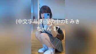 春节巨献漂亮富姐大黑阳具调教夫妻表演3P啪啪