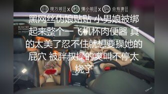 [2DF2] 【太子探花极品】极品jk忽悠返场，长腿高颜值女神，制服诱惑，无套内射，找寻谈恋爱的感觉[BT种子]