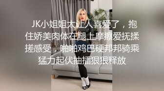   JK小姐姐太让人喜爱了，抱住娇美肉体在腿上摩擦爱抚揉搓感受，啪啪鸡巴硬邦邦骑乘猛力起伏抽插狠狠释放