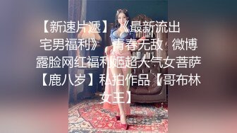 【极品收藏究极重磅】极品爆乳网红女神『麻酥酥』千元定制新作 -终于露脸露点『震惊』 漂亮良家美女 (1)