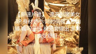 【爆奶淫妻??顶级啪啪】极品爆奶淫妻『盘丝大仙』开档情趣黑丝换装各式啪啪 极品丰臀无套后入 淫声四起 高清1080P原版