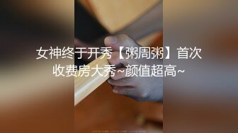 《极品CP魔手外购》商场女厕近景镜头先拍脸再拍逼，各种年轻美女小姐姐小少妇方便，大屁股潮妹透明内裤简直太骚了 (13)