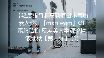 【轻度猎奇】高颜值日本气质素人少妇「mari wam」OF露脸私拍 反差美人妻沉沦精液地狱【第十弹】 (1)