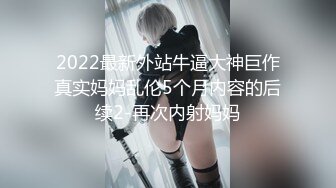 2022最新外站牛逼大神巨作真实妈妈乱伦5个月内容的后续2-再次内射妈妈