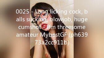 0025 - Long licking cock, balls sucking, blowjob, huge cumshot - ffm threesome amateur MybestGF (ph63973a2cc911b)