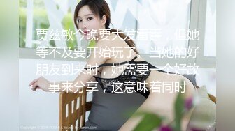 【温柔端庄】人前淑女 人后淫荡 这算是反差么？一线天白皙高冷御姐，极品身材中出，腰部没一点赘肉，在安全通道轮奸母狗