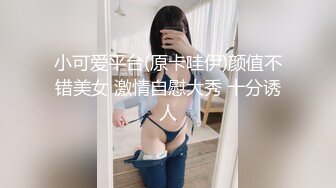  青春靓丽妹子年龄不大奶子坚挺交上位疯狂套弄大吊