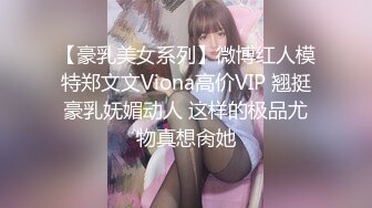 【新片速遞】【超唯美❤️极品女神】火爆网红玩偶姐姐『HongKongDoll』最新订阅私拍 《她的秘密》爆射蜜穴 高清1080P原版