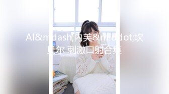 户外刺激到马路3P【老板娘爱女儿】真实户外啪啪~喷尿抠逼~冒白浆~户外【25V】 (5)