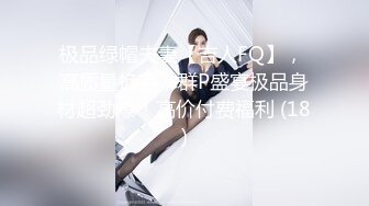 强上邻居女儿露脸，又嫩又可爱无毛小白虎真刺激